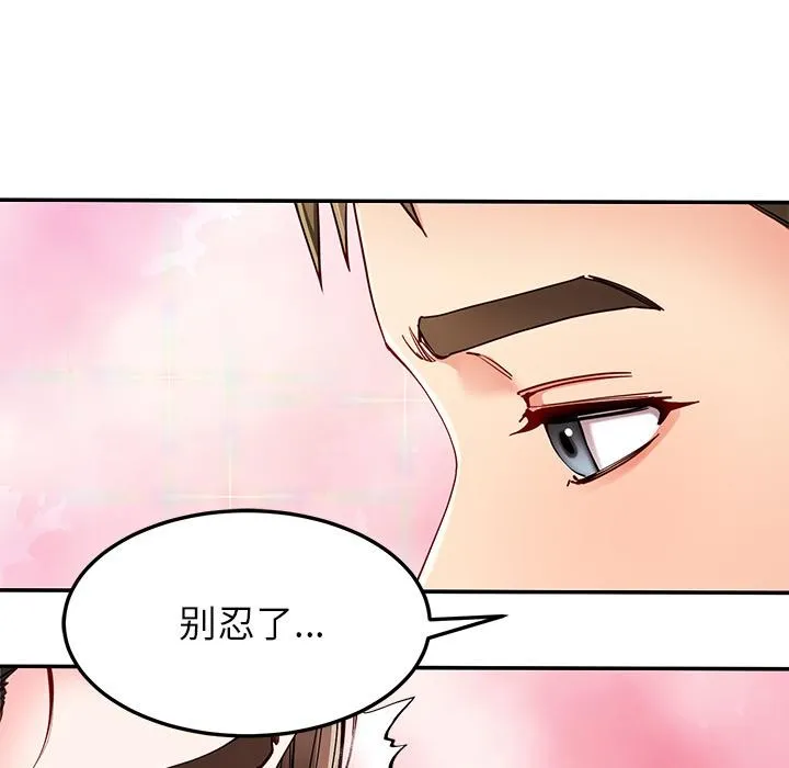 后宫之王 第59話 第62页