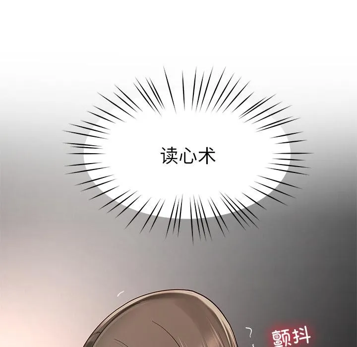 后宫之王 第59話 第25页