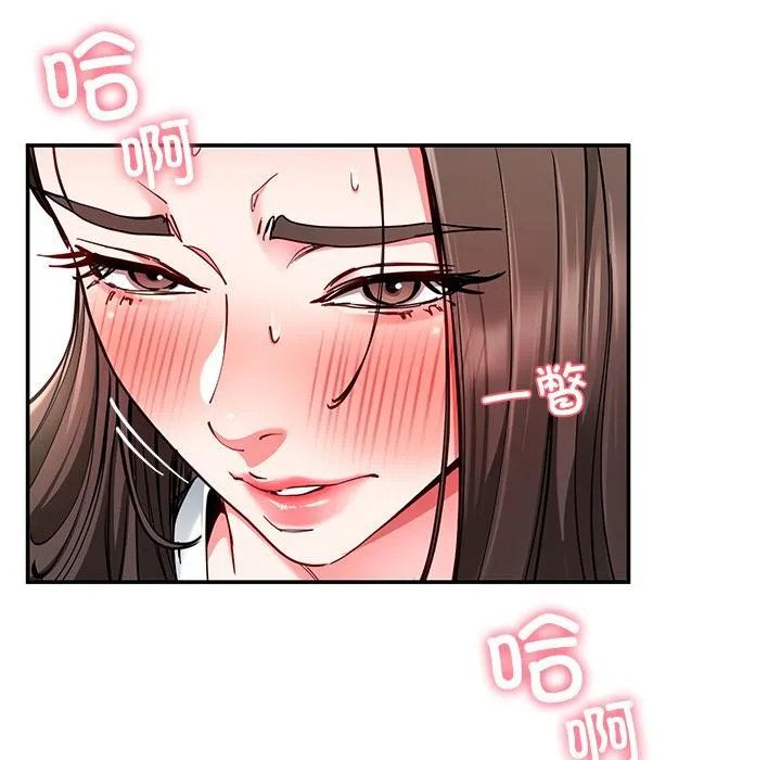 后宫之王 第59話 第19页