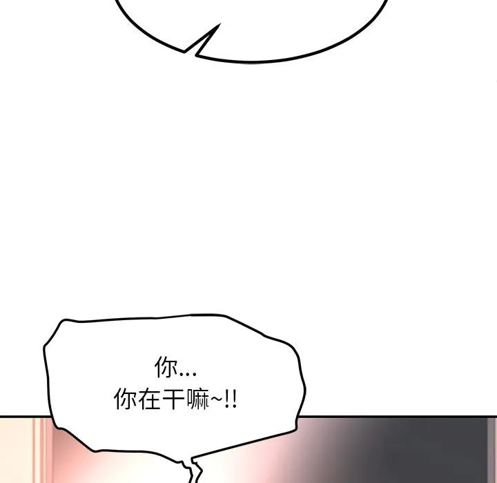 后宫之王 第59話 第110页