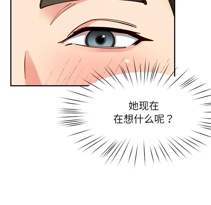 后宫之王 第59話 第24页