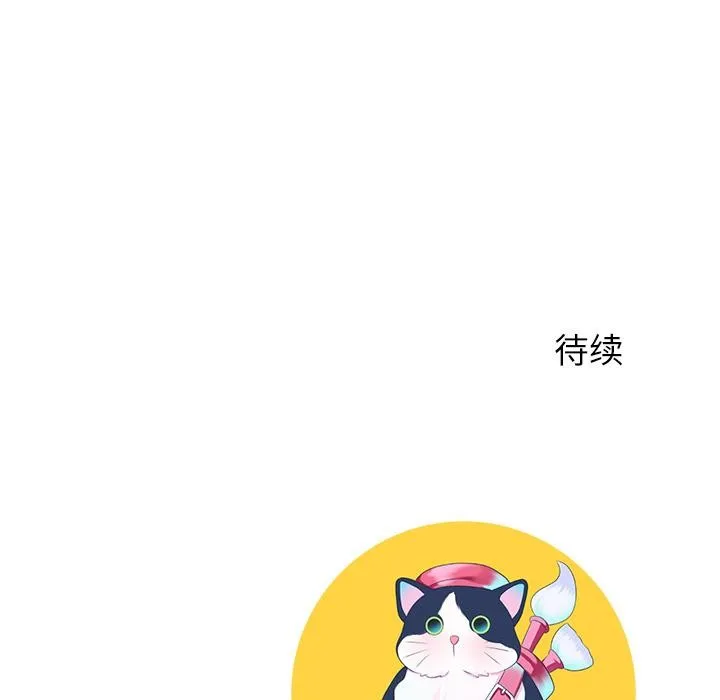 后宫之王 第59話 第144页
