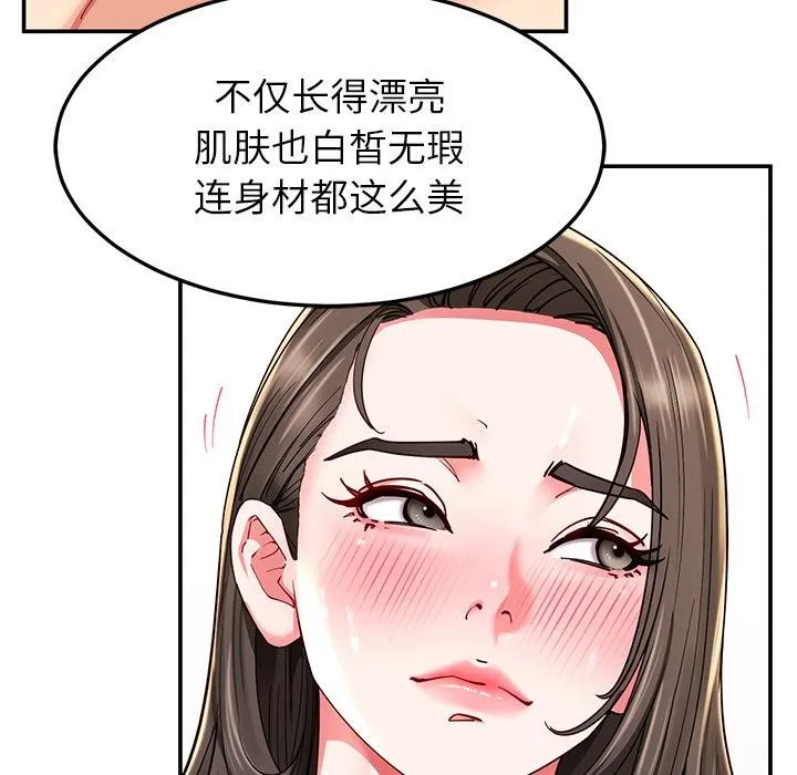 后宫之王 第59話 第114页