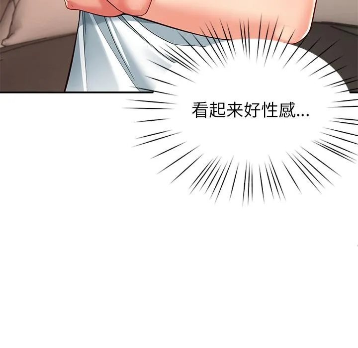 后宫之王 第59話 第12页