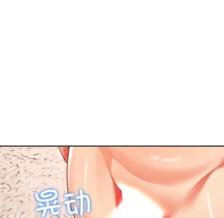 后宫之王 第59話 第40页