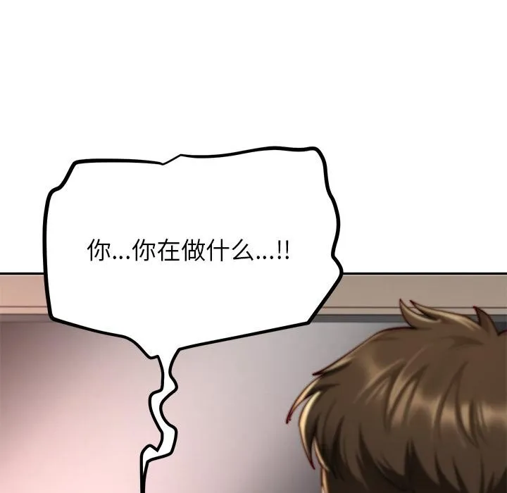 后宫之王 第59話 第32页