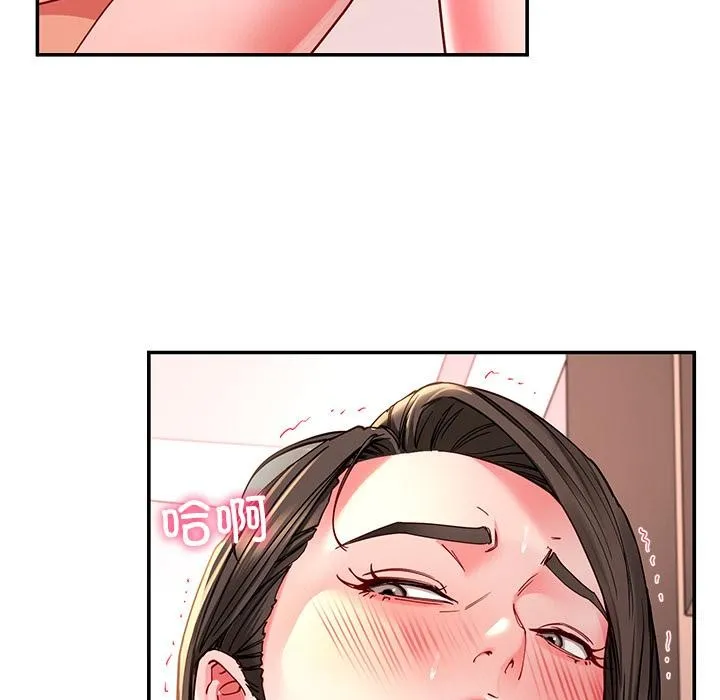 后宫之王 第59話 第133页