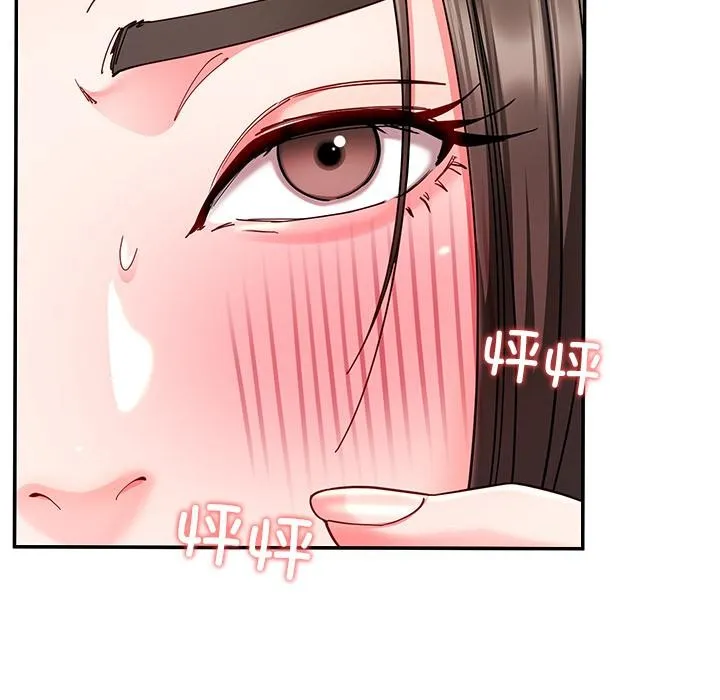 后宫之王 第59話 第53页