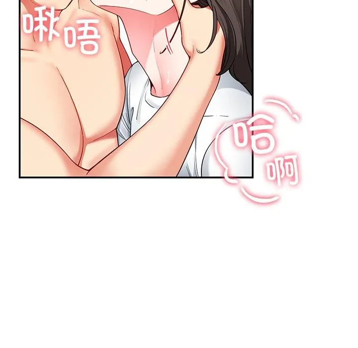 后宫之王 第59話 第87页