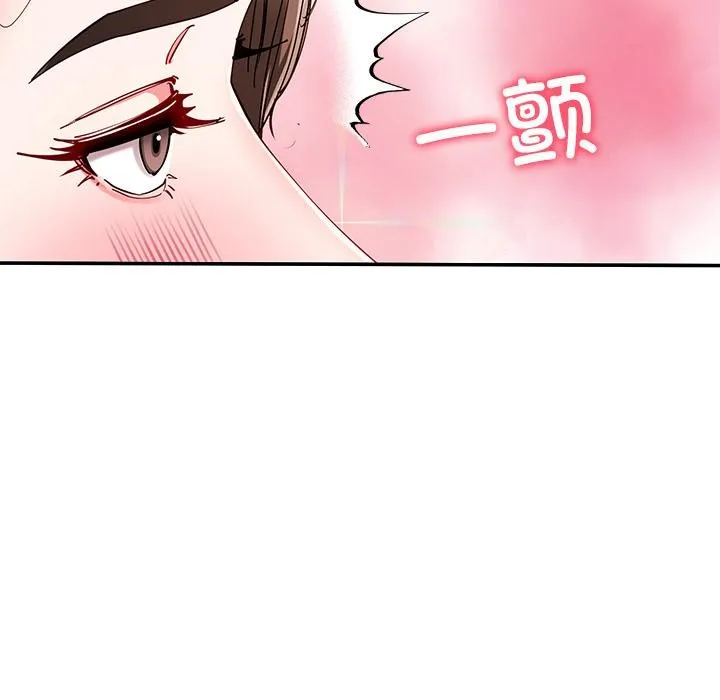 后宫之王 第59話 第63页