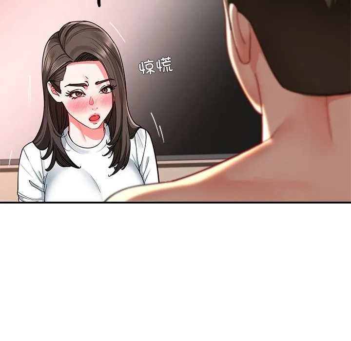 后宫之王 第59話 第33页