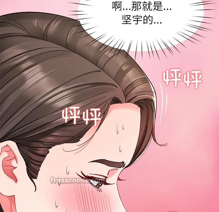 后宫之王 第59話 第45页