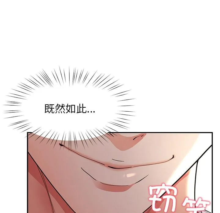 后宫之王 第59話 第28页
