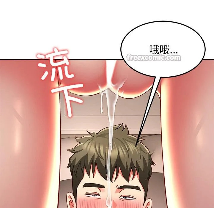 后宫之王 第59話 第105页