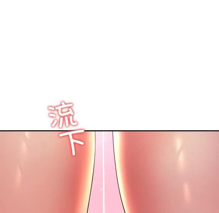 后宫之王 第59話 第103页