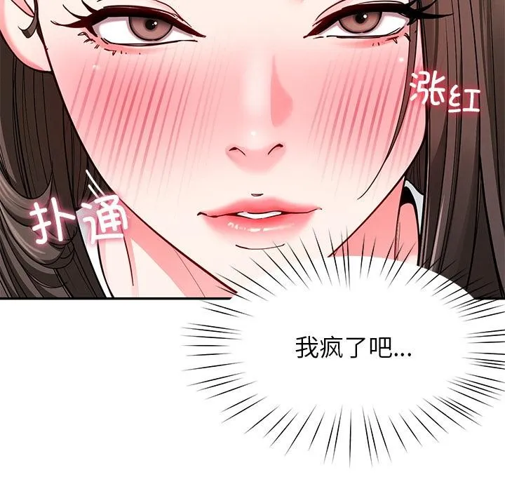 后宫之王 第59話 第9页