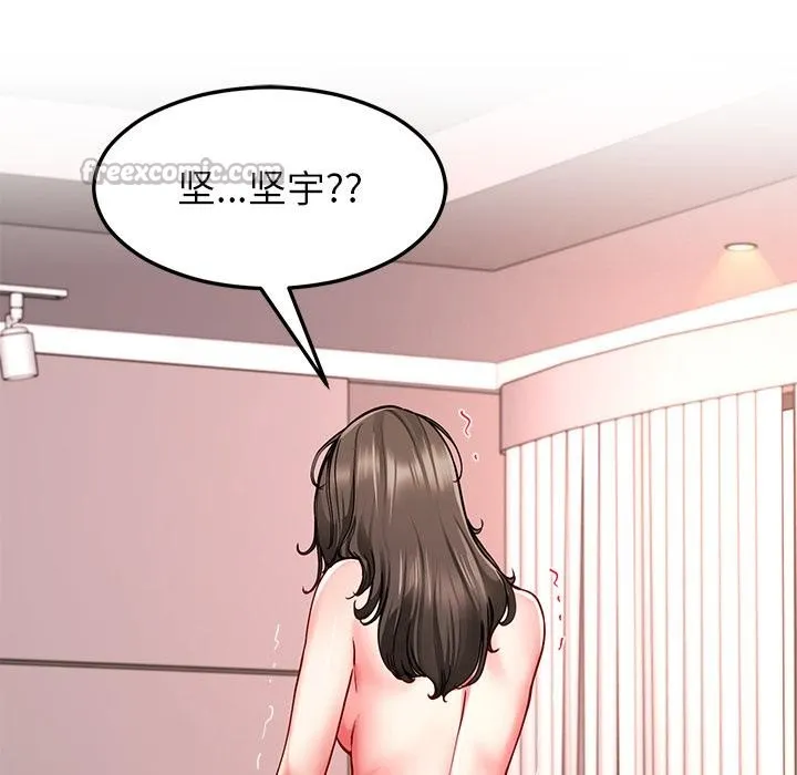 后宫之王 第59話 第135页