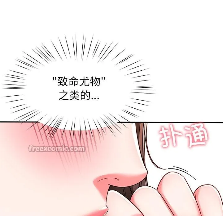 后宫之王 第59話 第60页