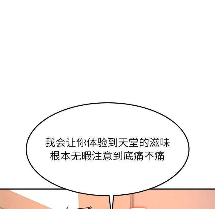 后宫之王 第59話 第95页