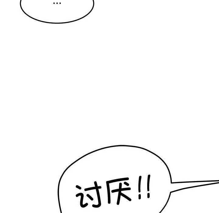 后宫之王 第26話 第104页