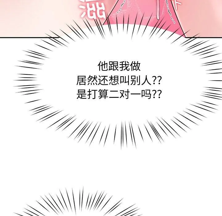 后宫之王 第26話 第59页