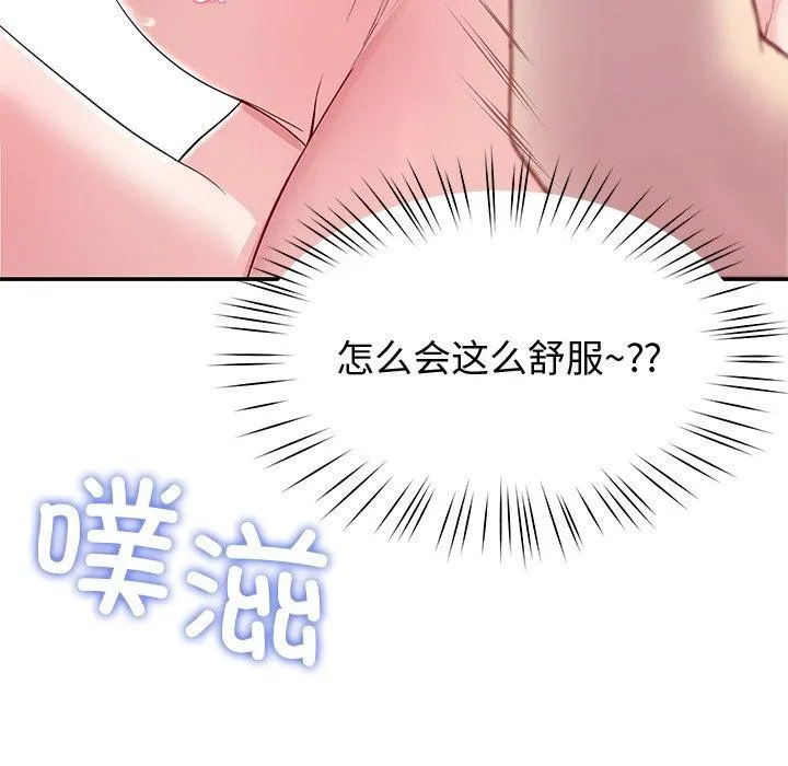 后宫之王 第26話 第87页