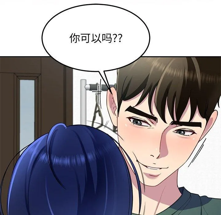 后宫之王 第26話 第67页