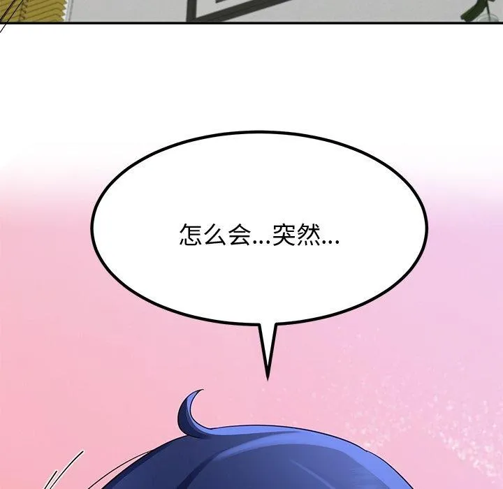 后宫之王 第26話 第17页