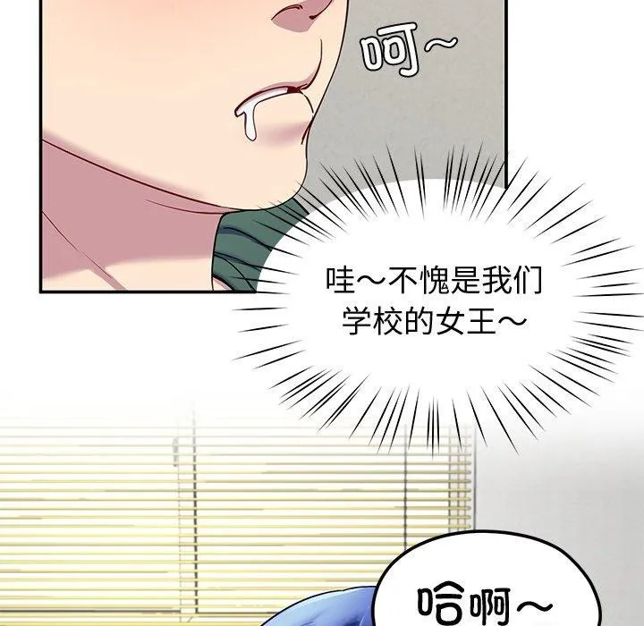 后宫之王 第26話 第113页