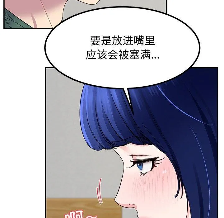 后宫之王 第26話 第144页