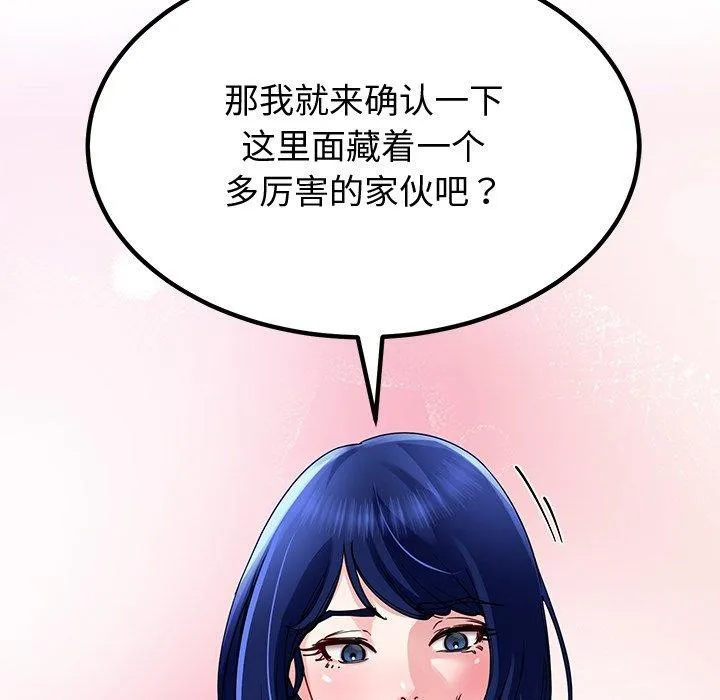 后宫之王 第26話 第127页
