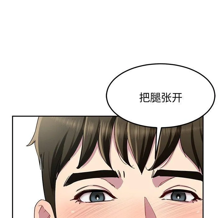后宫之王 第26話 第51页