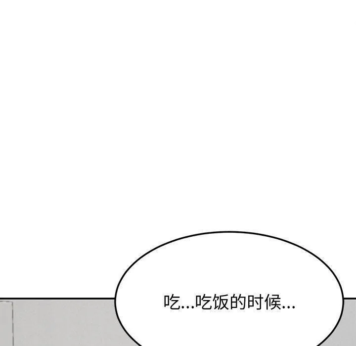 后宫之王 第26話 第100页