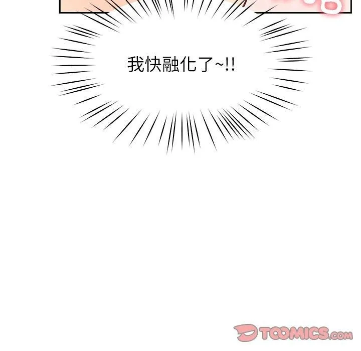 后宫之王 第26話 第39页
