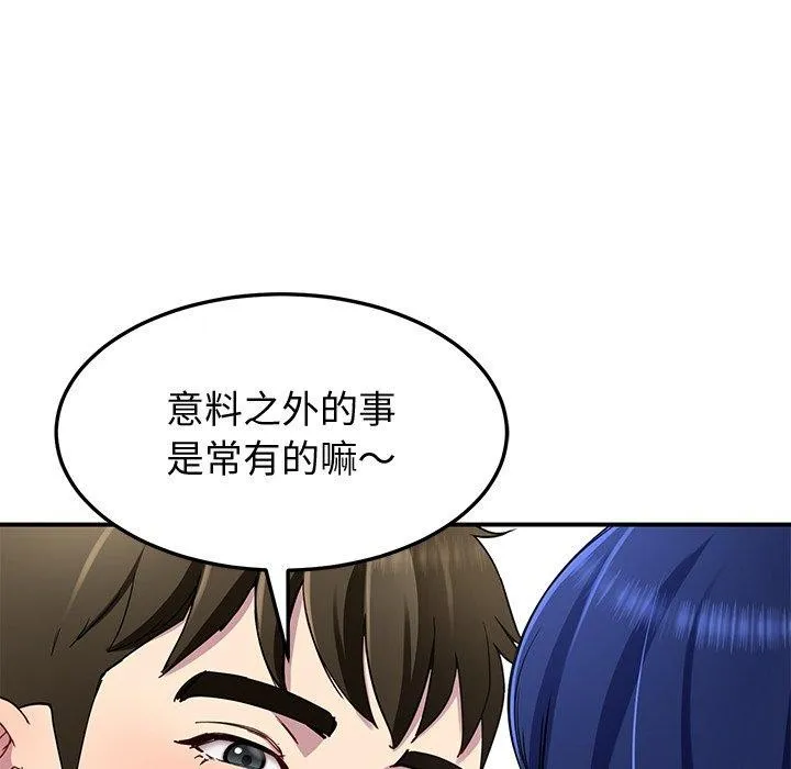 后宫之王 第26話 第94页