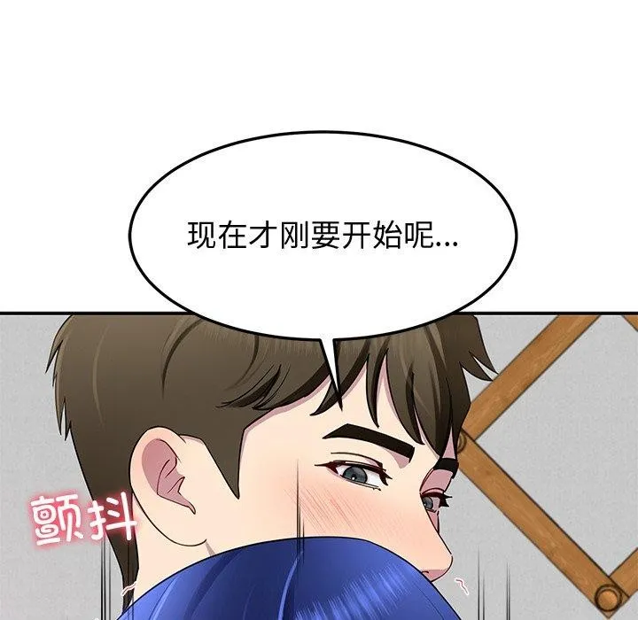后宫之王 第26話 第77页