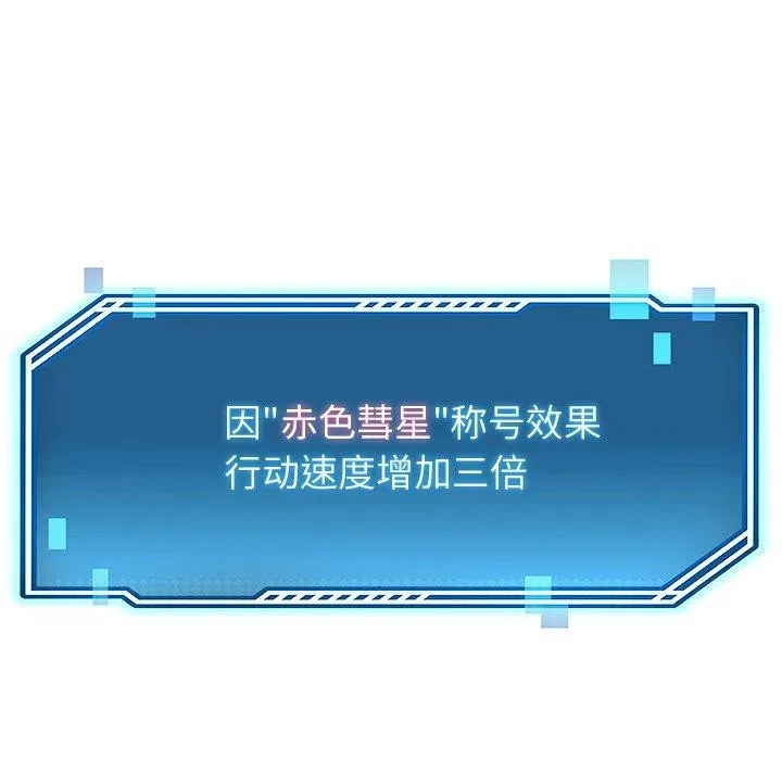 后宫之王 第26話 第74页