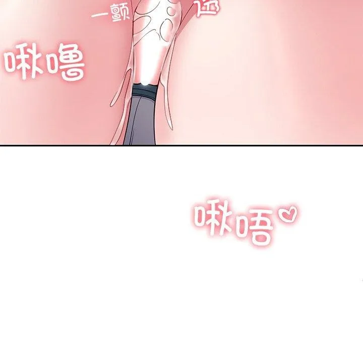 后宫之王 第26話 第41页