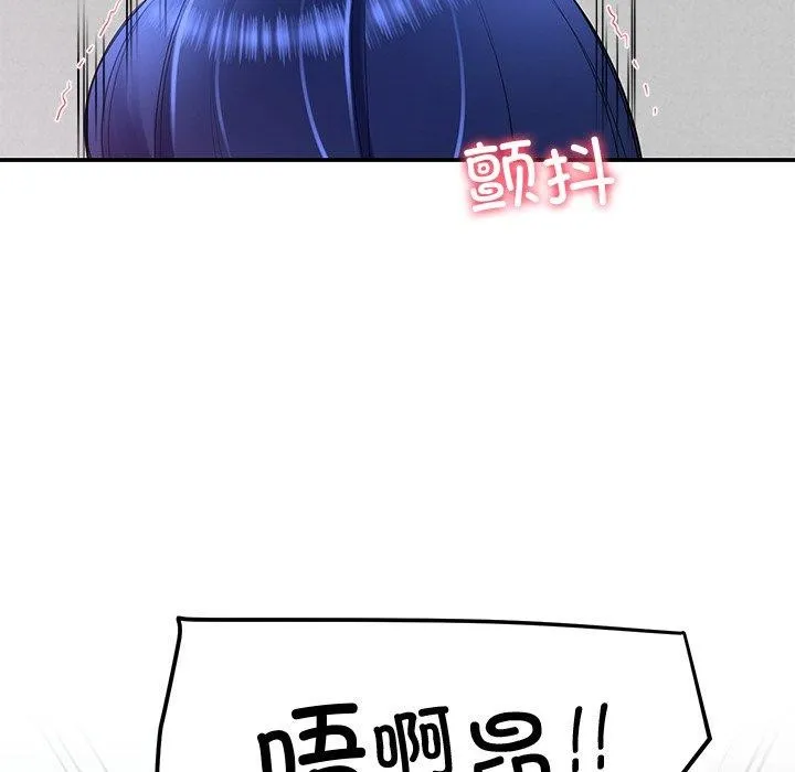 后宫之王 第26話 第78页