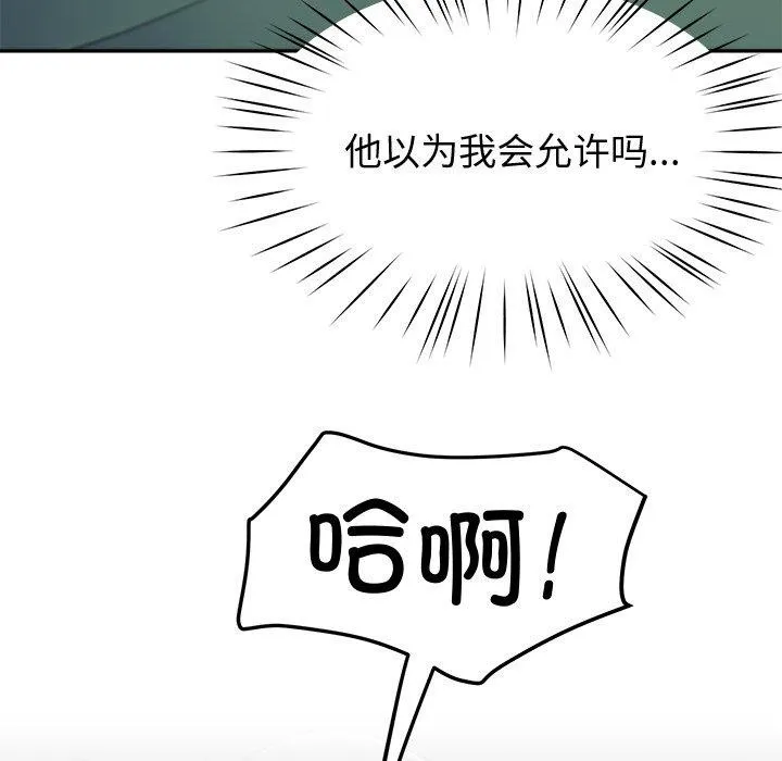 后宫之王 第26話 第61页