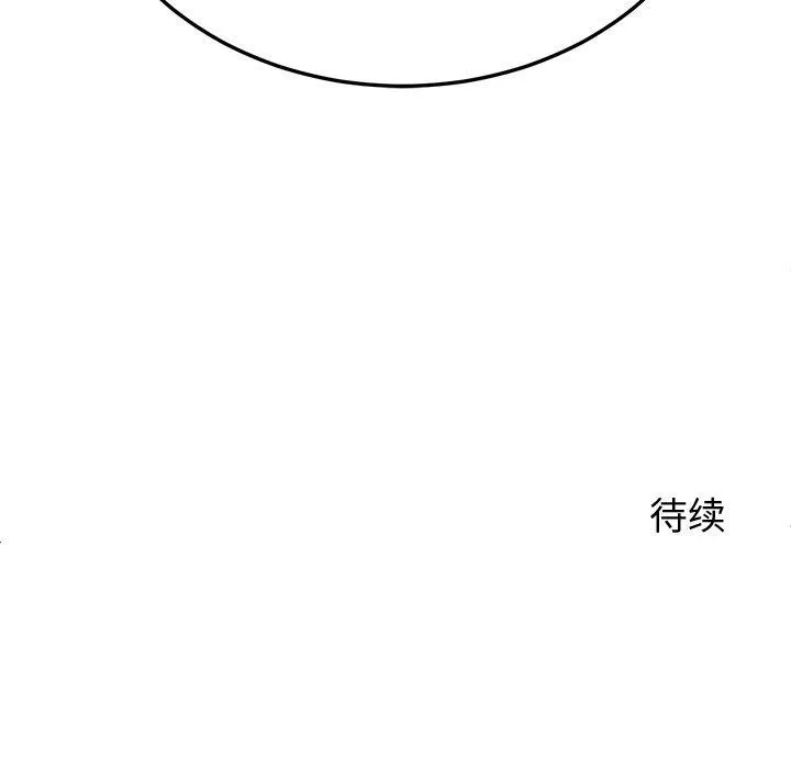 后宫之王 第26話 第164页