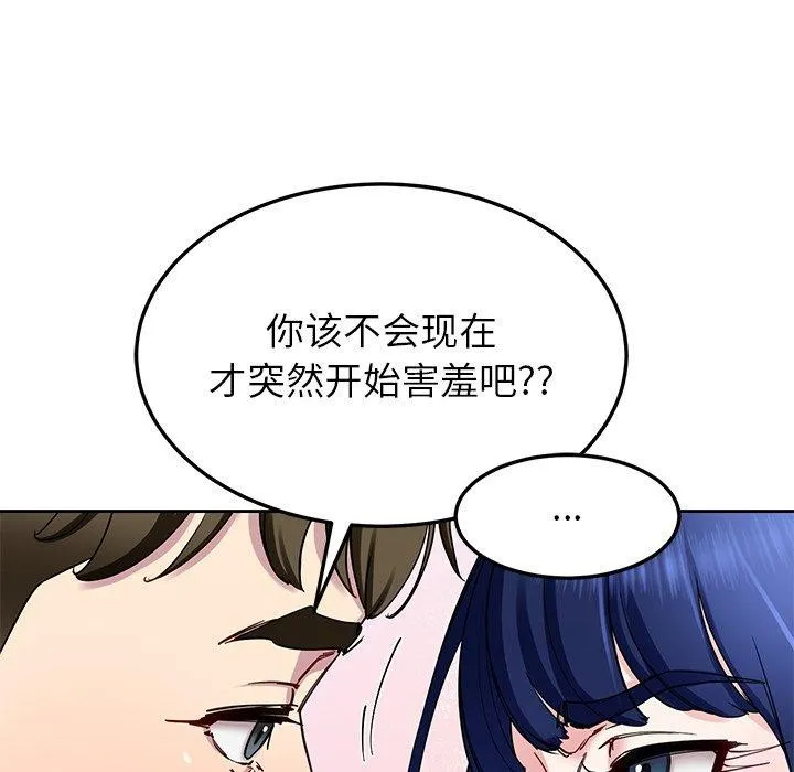 后宫之王 第26話 第31页