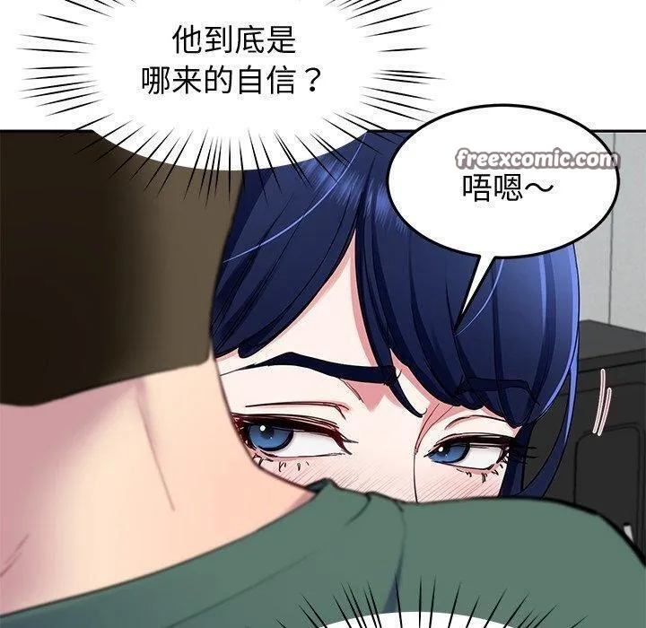 后宫之王 第26話 第60页