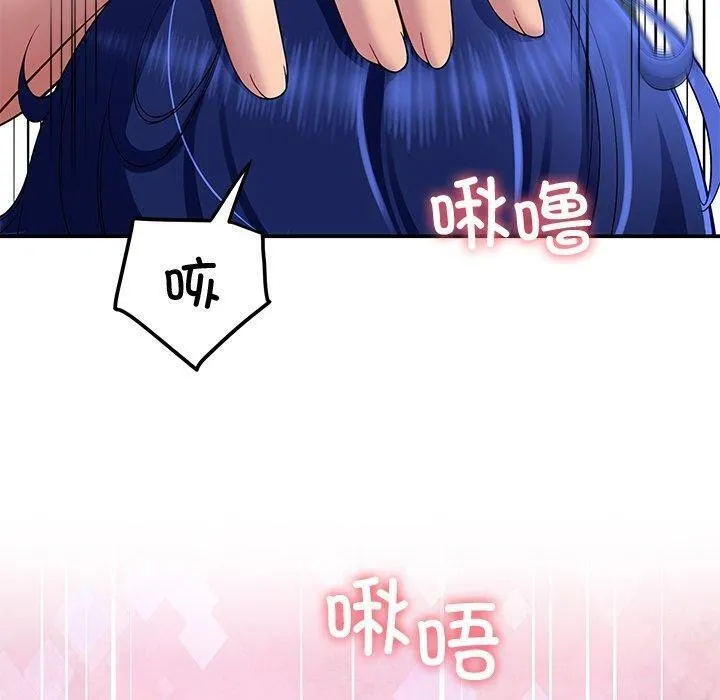 后宫之王 第26話 第160页