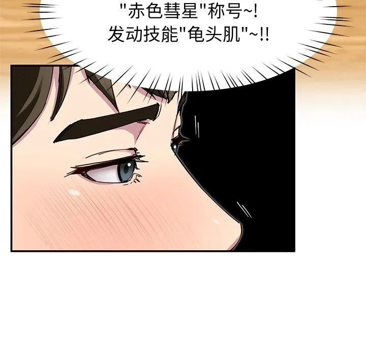 后宫之王 第26話 第124页