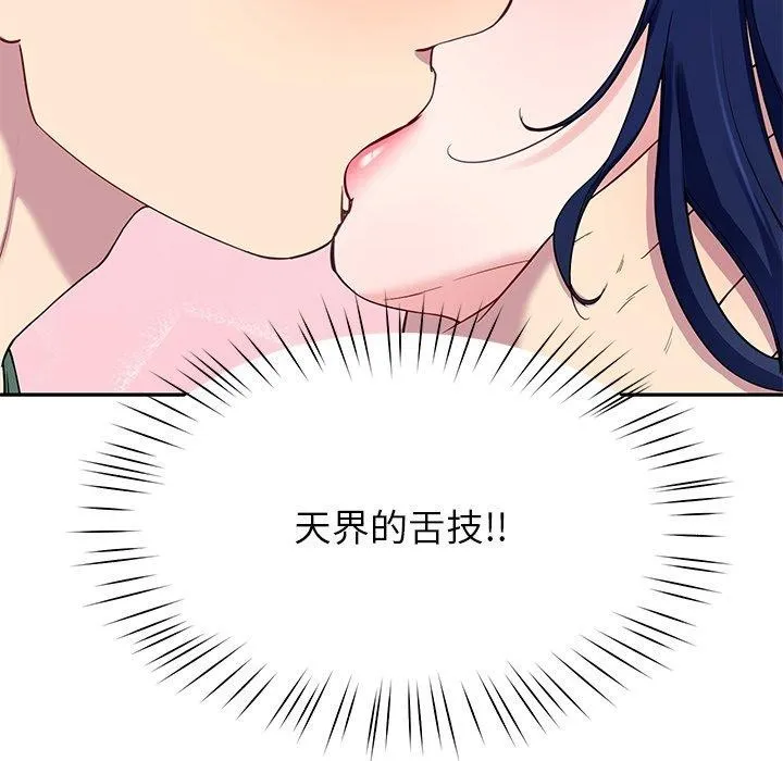后宫之王 第26話 第34页