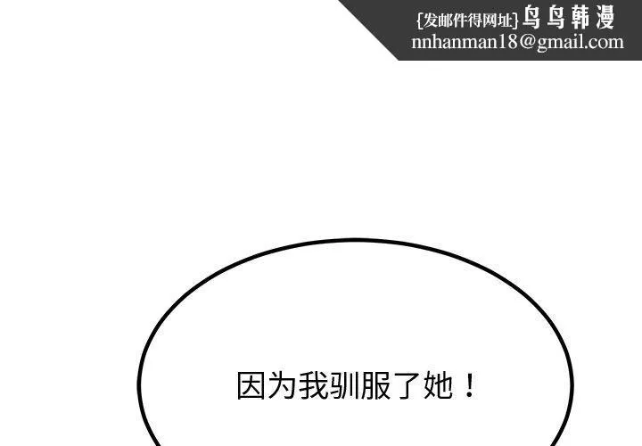 后宫之王 第26話 第1页