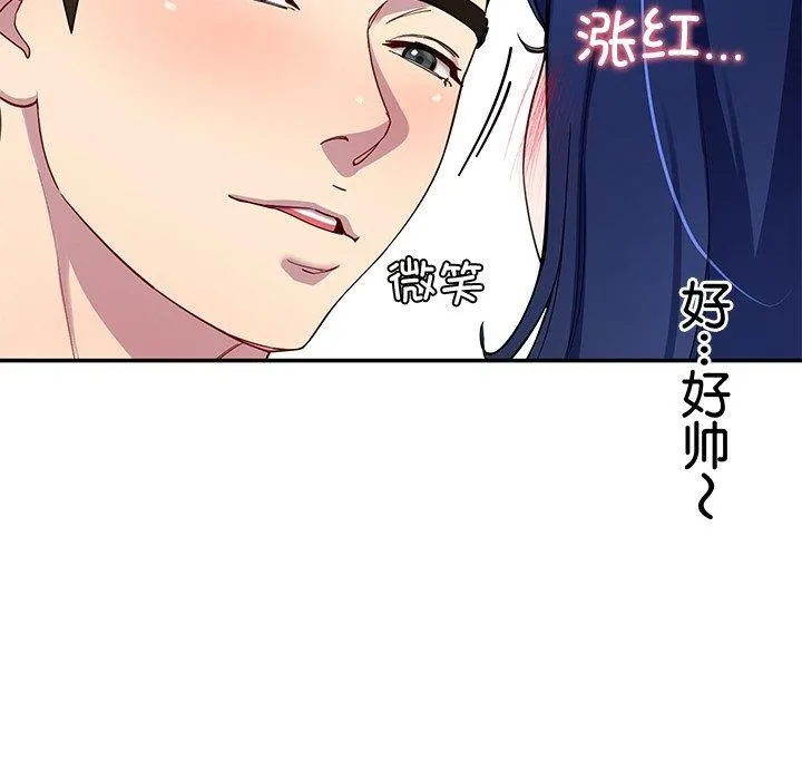 后宫之王 第26話 第95页