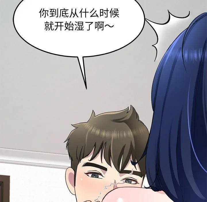后宫之王 第26話 第98页