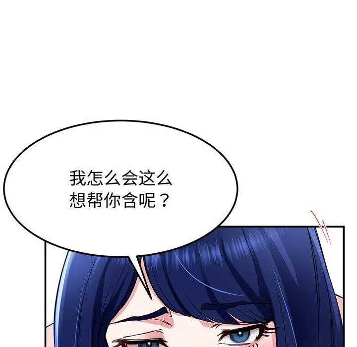 后宫之王 第26話 第118页